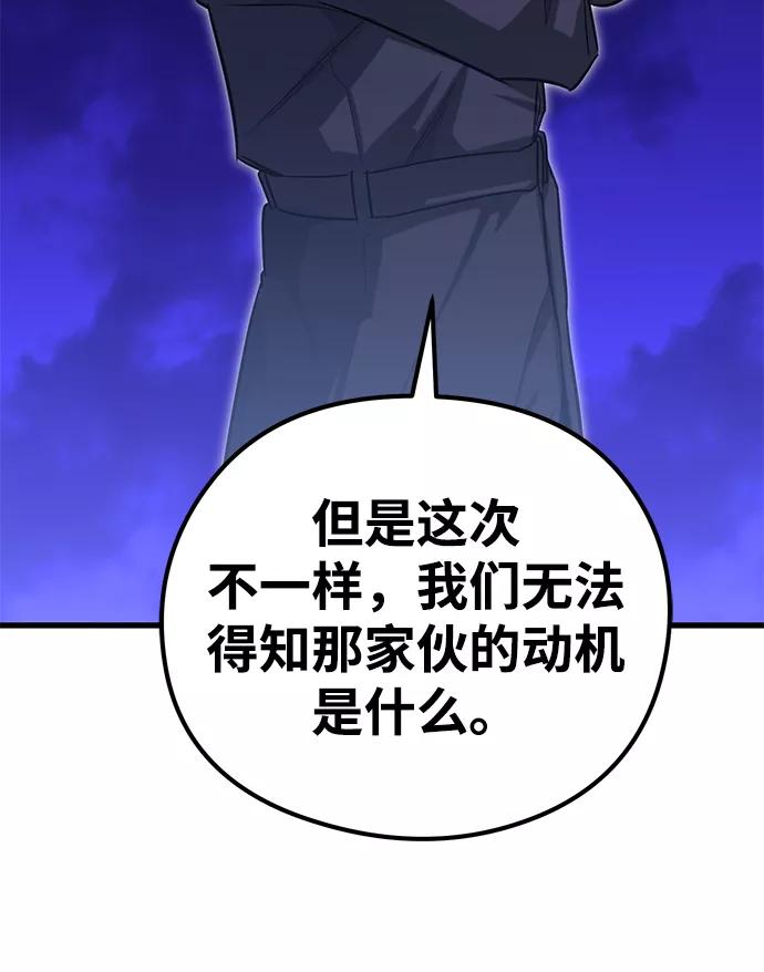 《鬼灵王》第33话 第24页