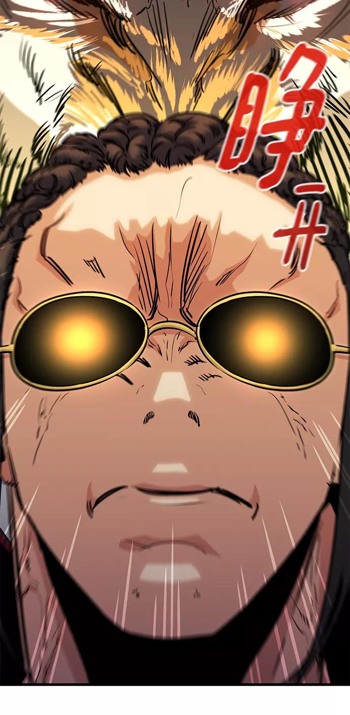 《鬼灵王》第33话 第40页