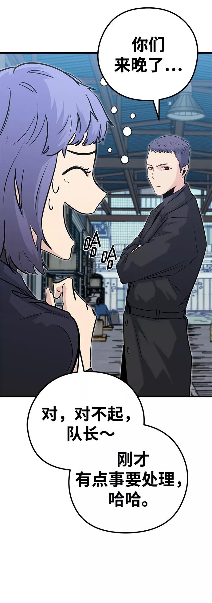 《鬼灵王》第33话 第6页
