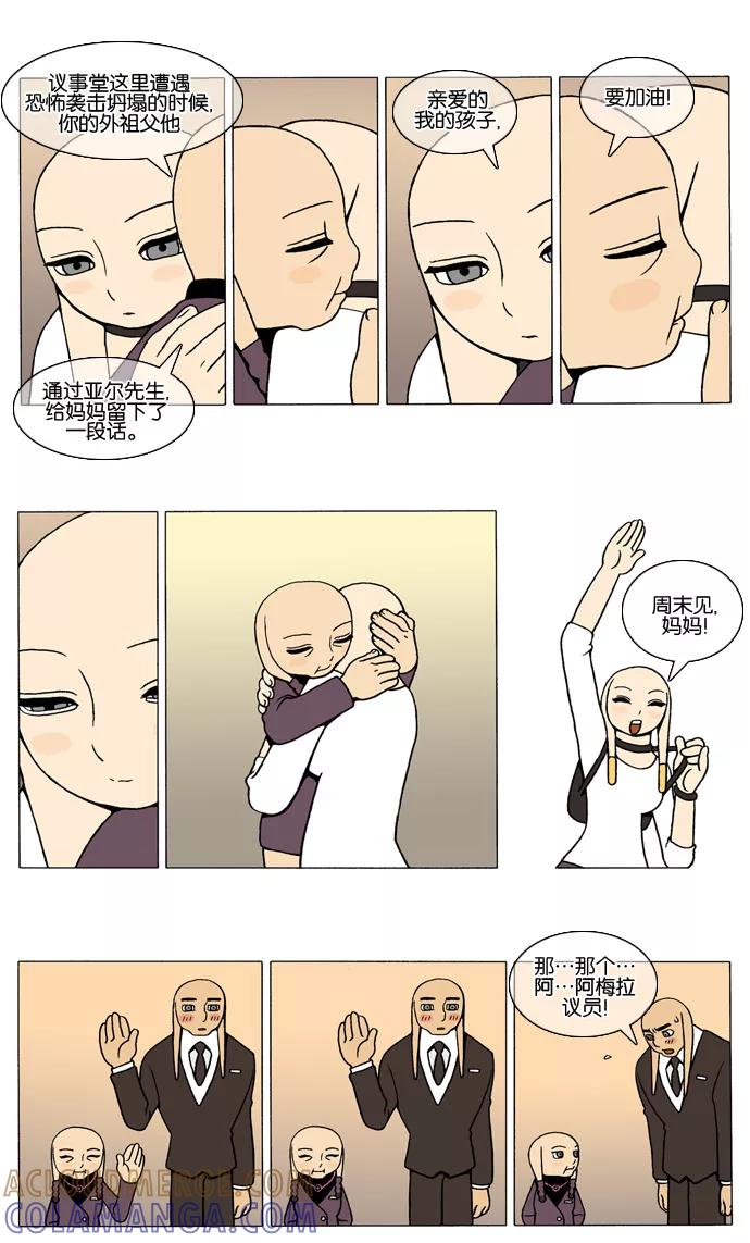 《颠玛》[第34话] A.E. 1 第4页