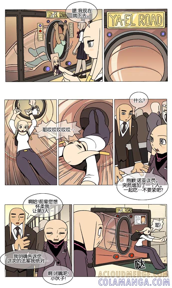 《颠玛》[第34话] A.E. 1 第2页