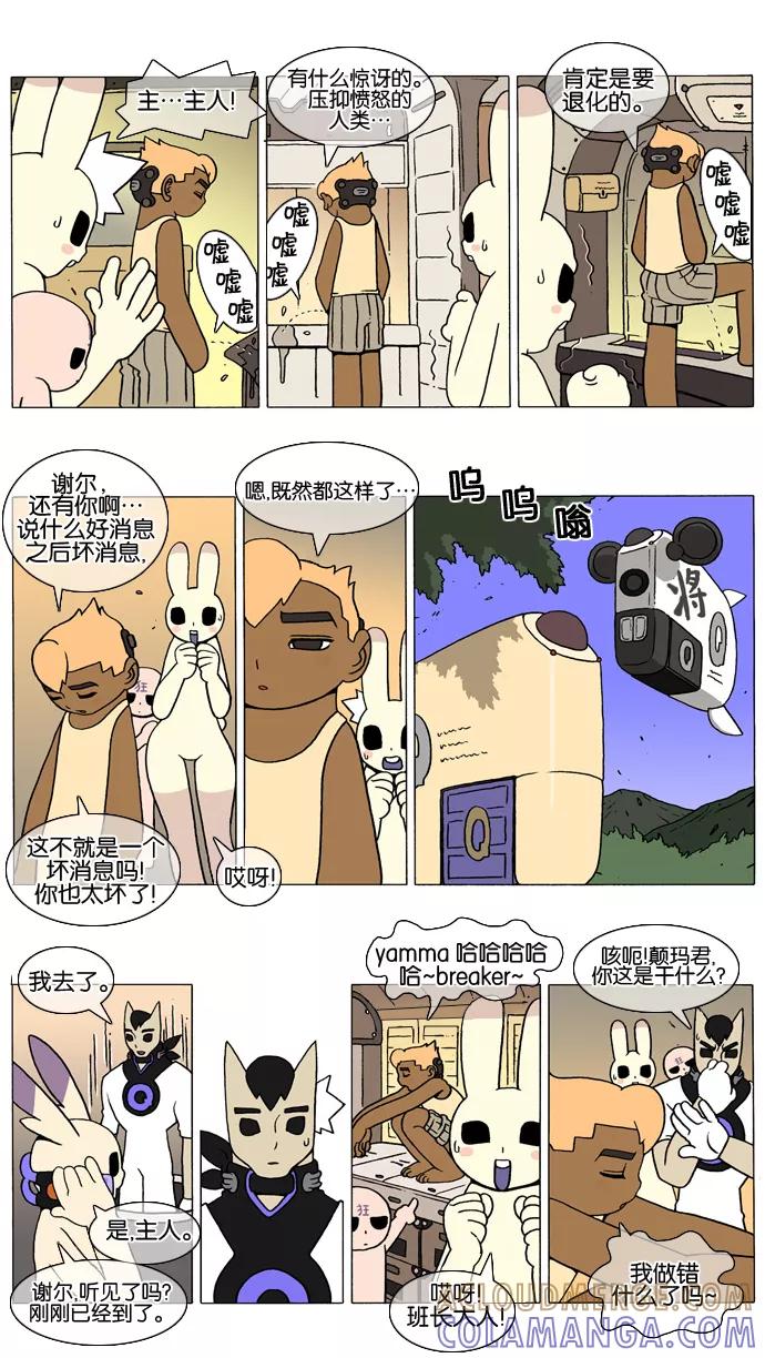 《颠玛》[第35话] A.E. 2 第3页