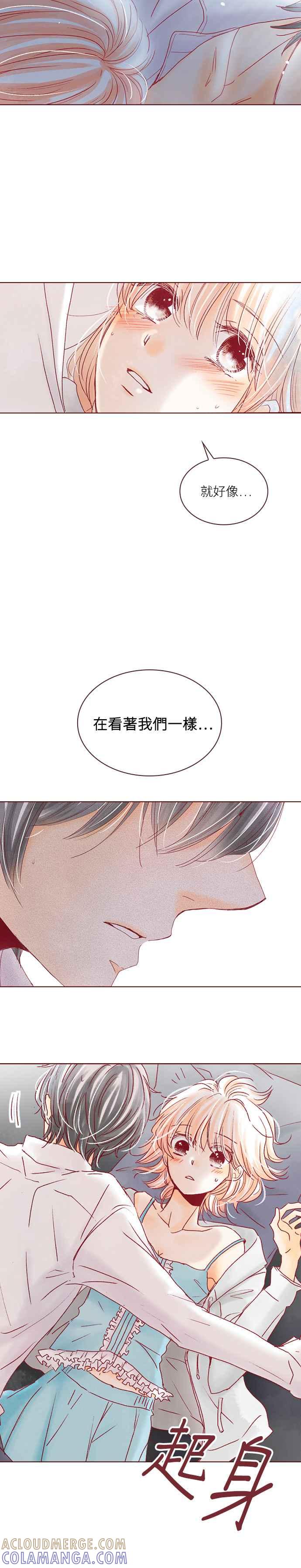 《迟来的初恋》第35话 第7页