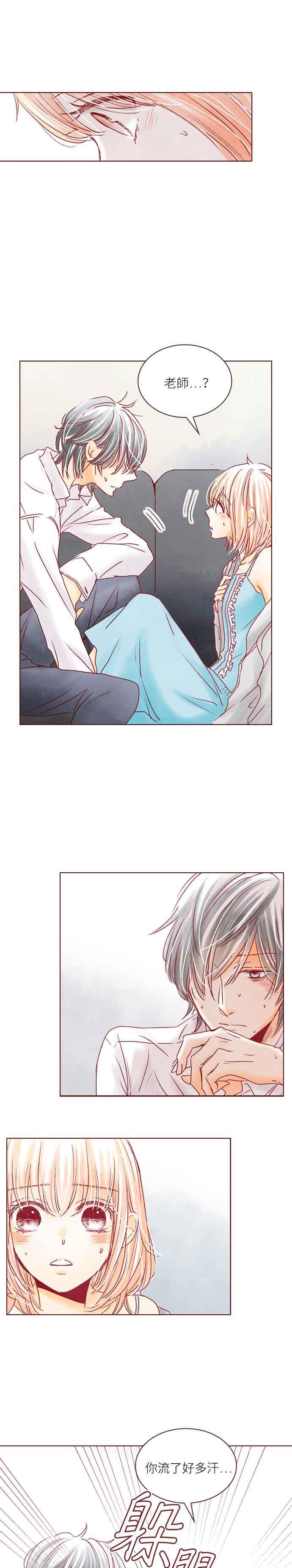 《迟来的初恋》第35话 第8页