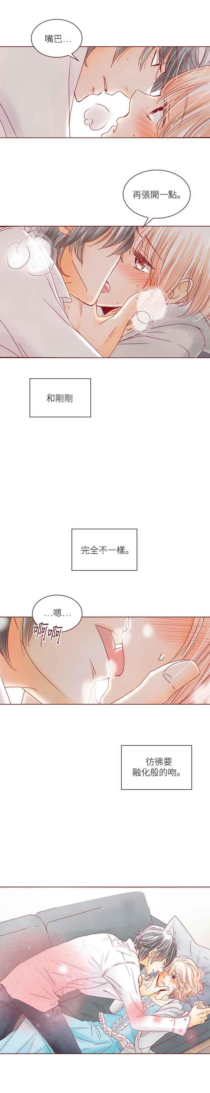 《迟来的初恋》第35话 第2页