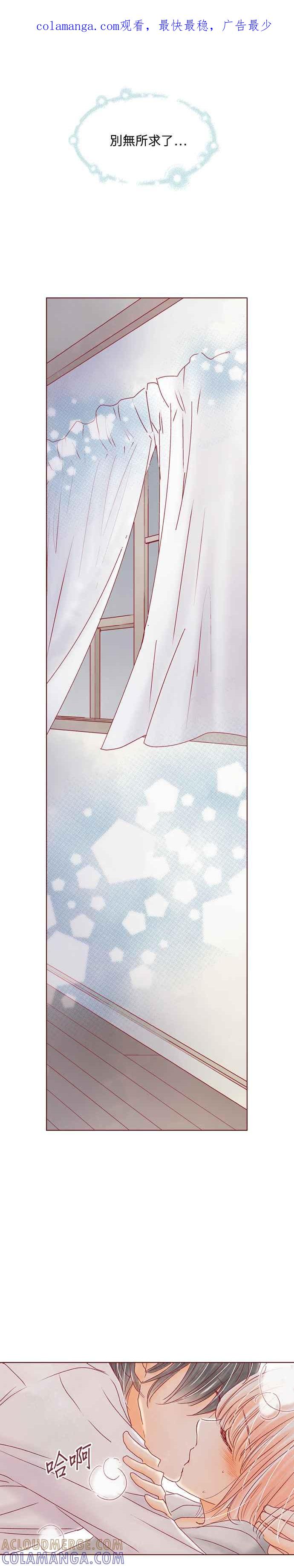 《迟来的初恋》第35话 第1页