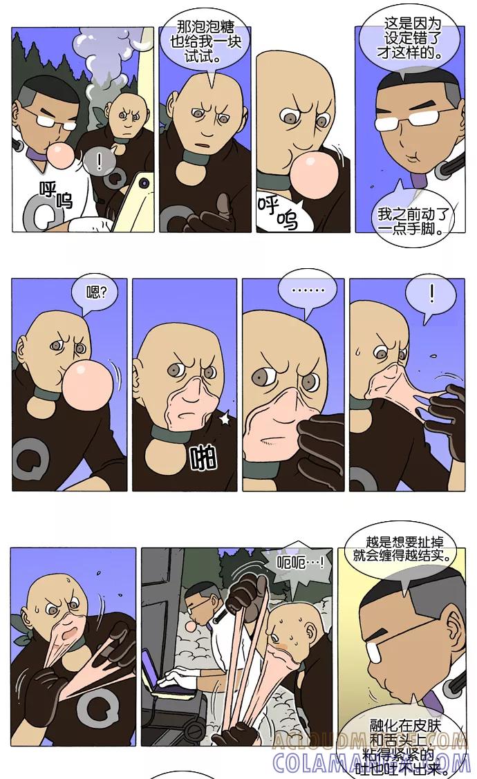 《颠玛》[第36话] 班长巴赫尔的HOW TO KILL 第2页