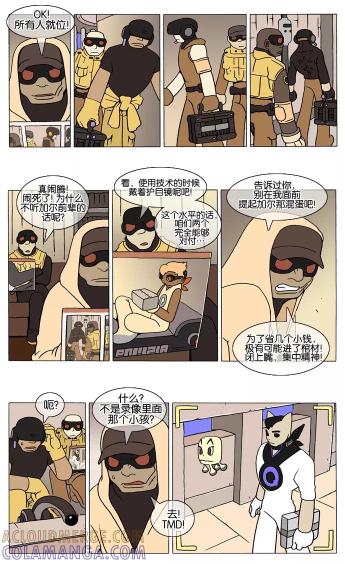 《颠玛》[第37话] A.E 第2页
