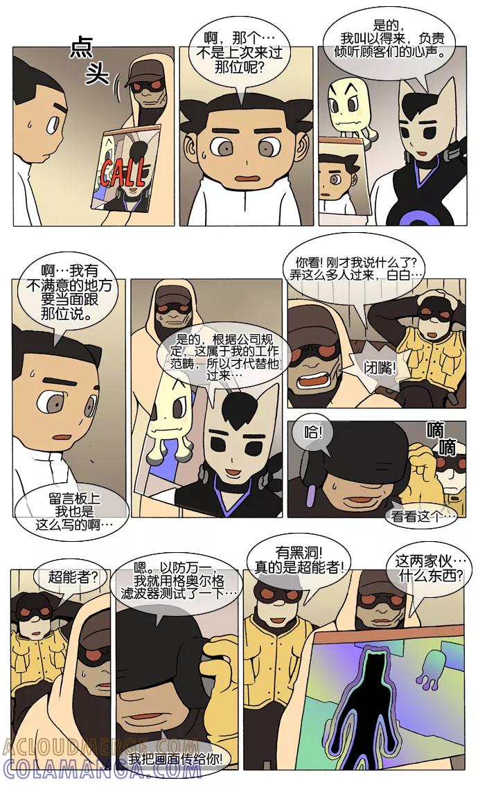 《颠玛》[第37话] A.E 第3页