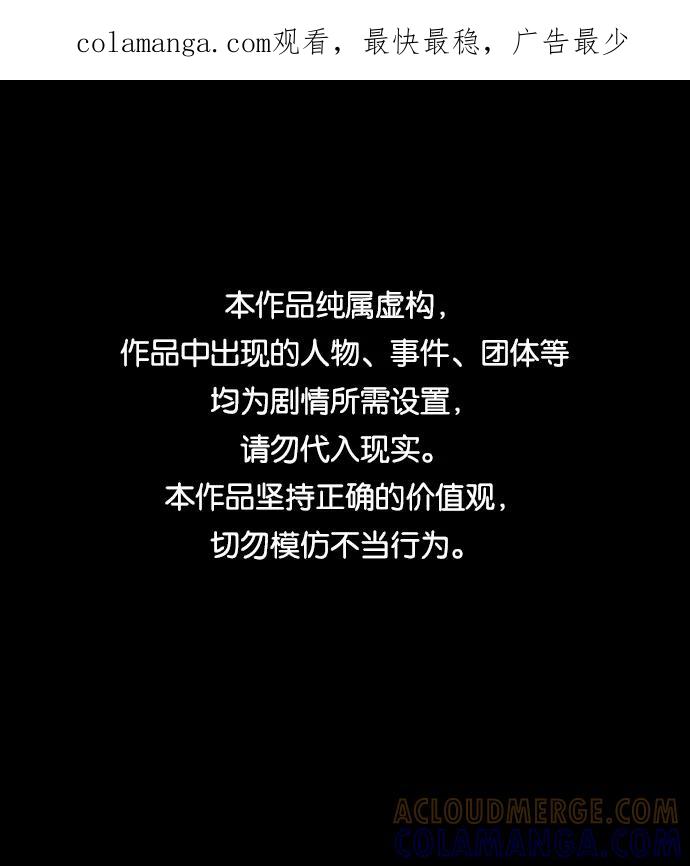 《默视的网红》第4话 第1页