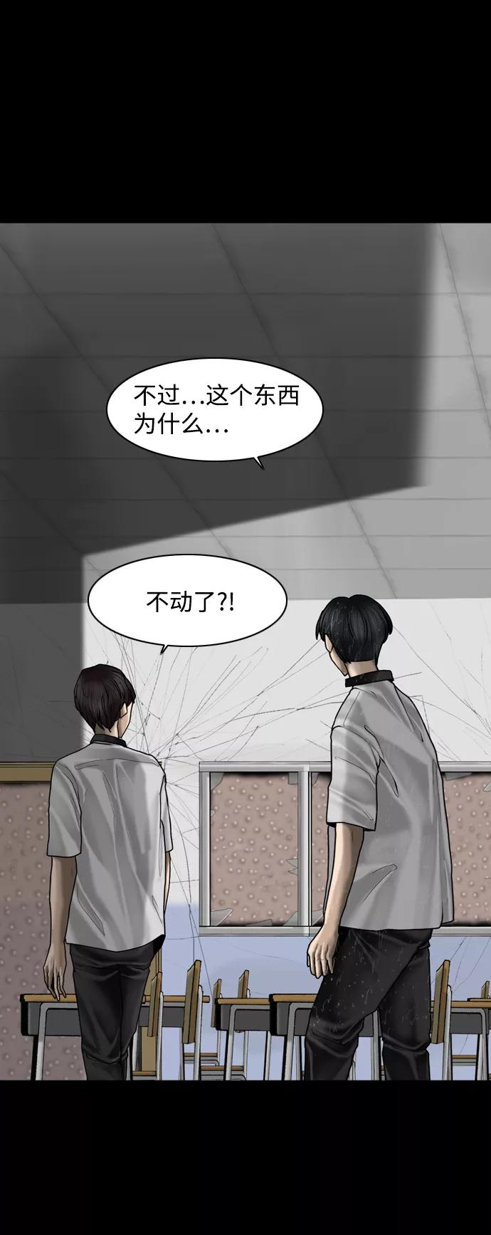 《默视的网红》第4话 第30页