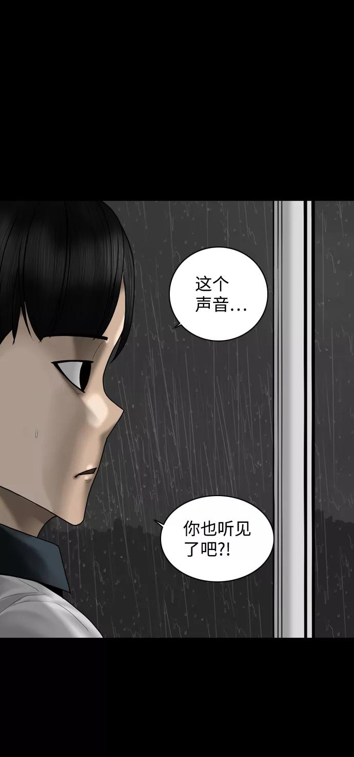 《默视的网红》第4话 第50页