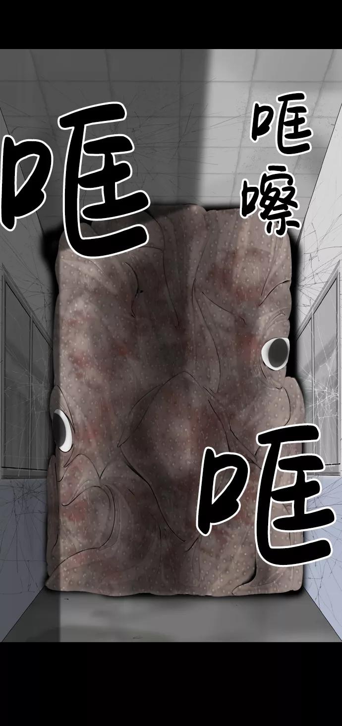 《默视的网红》第4话 第2页