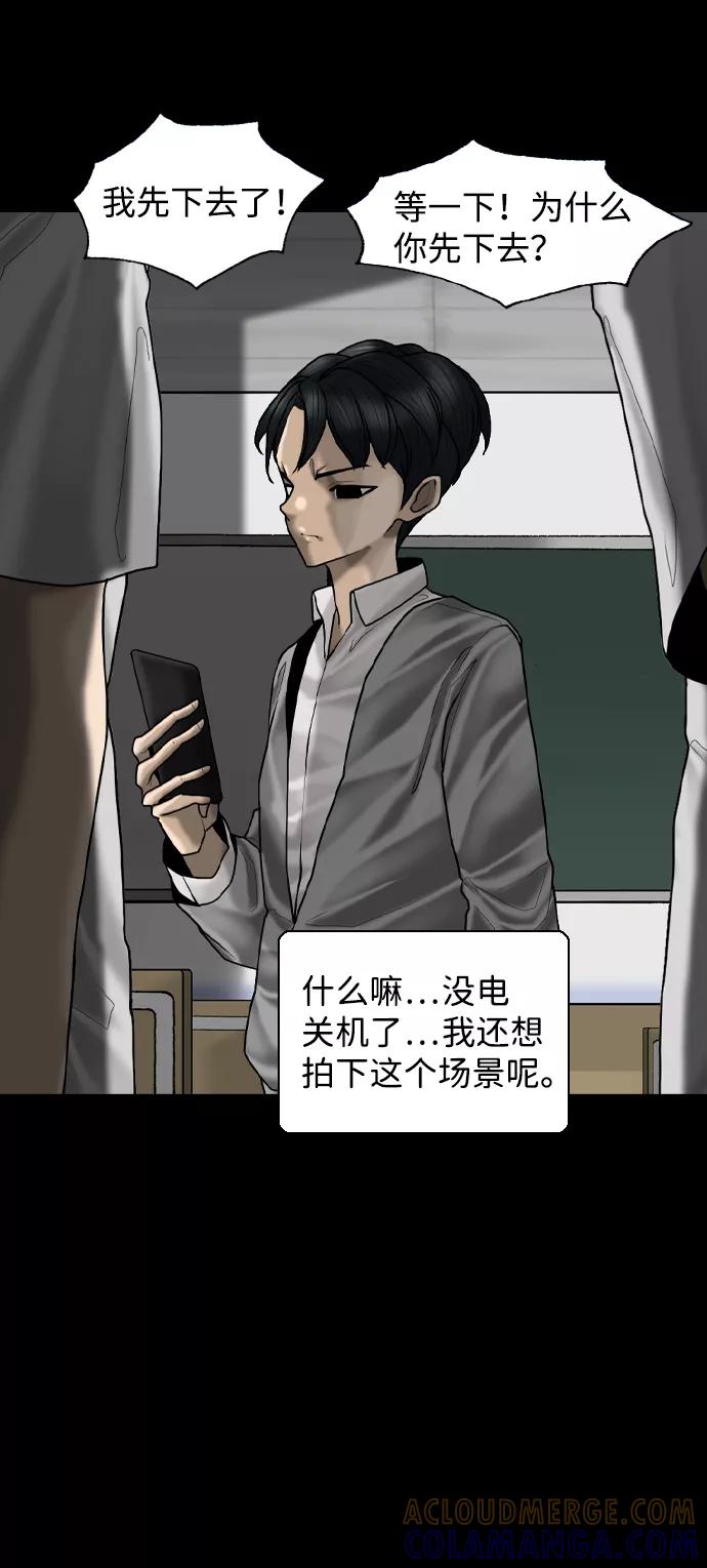 《默视的网红》第4话 第64页