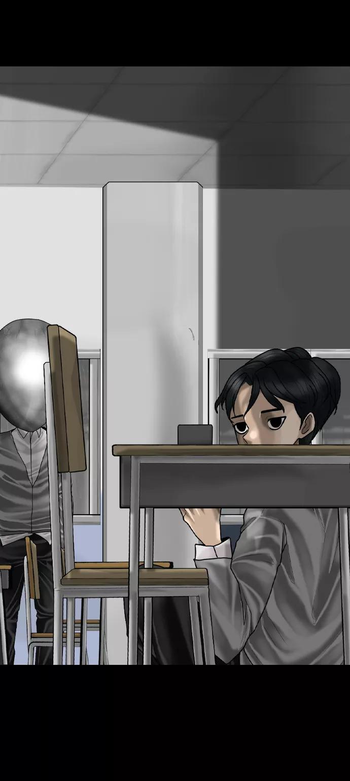 《默视的网红》第4话 第5页