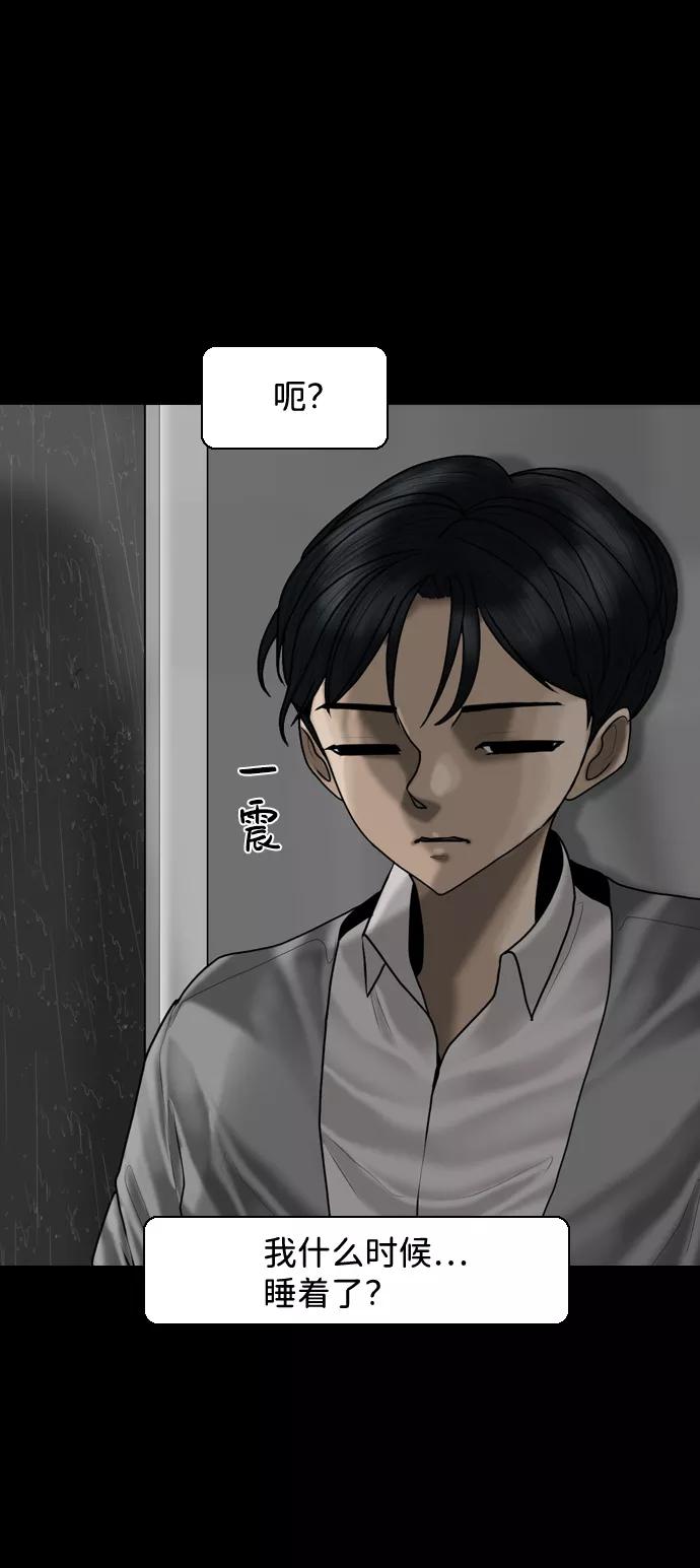 《默视的网红》第4话 第44页