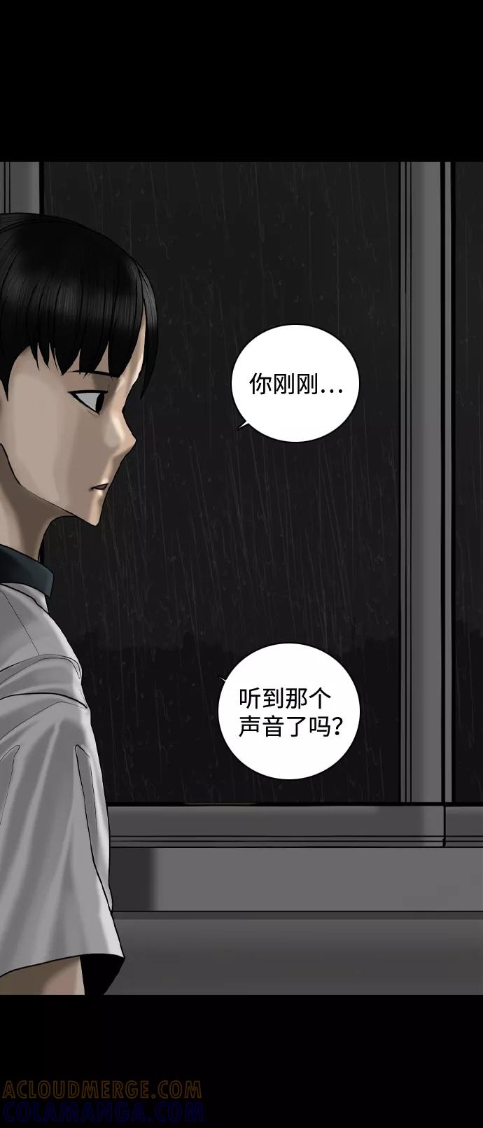 《默视的网红》第4话 第46页