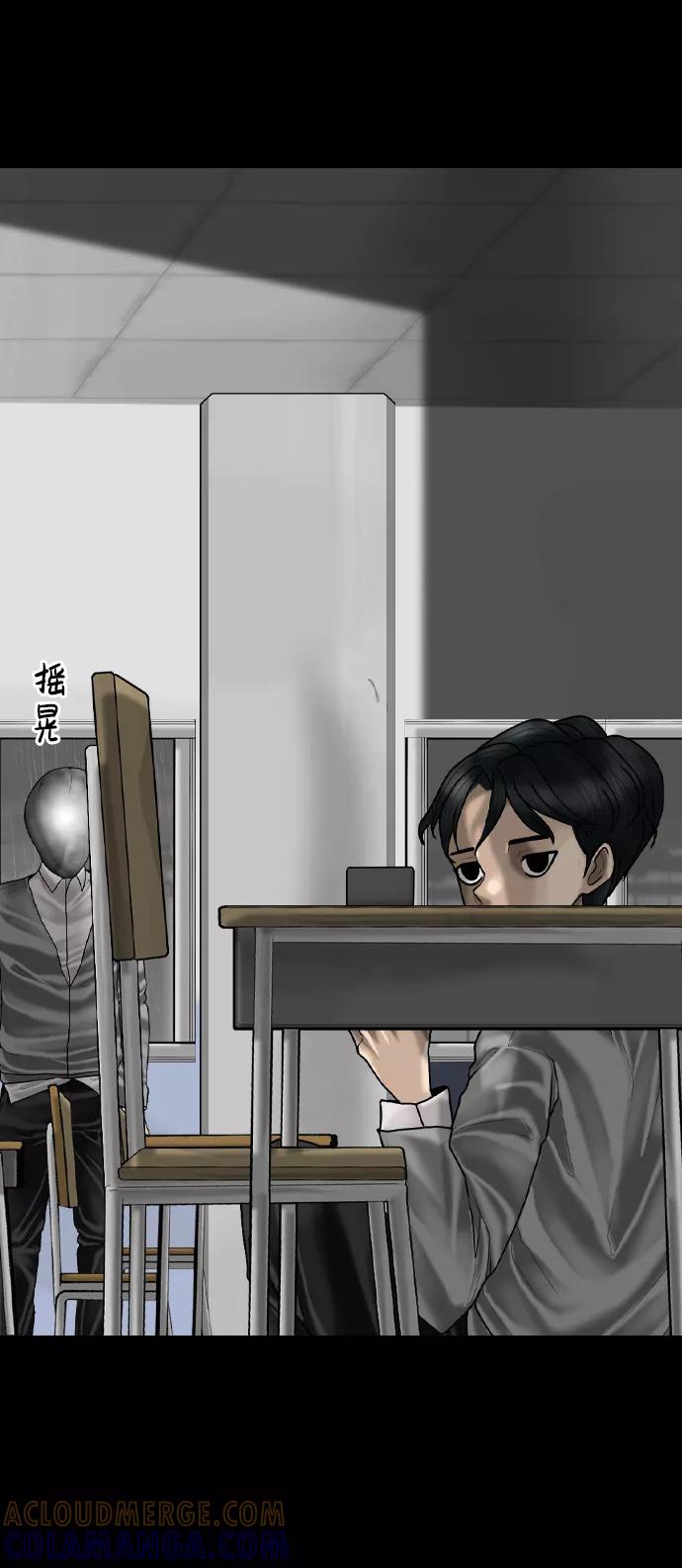 《默视的网红》第4话 第4页