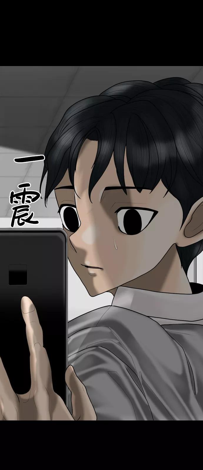 《默视的网红》第4话 第6页
