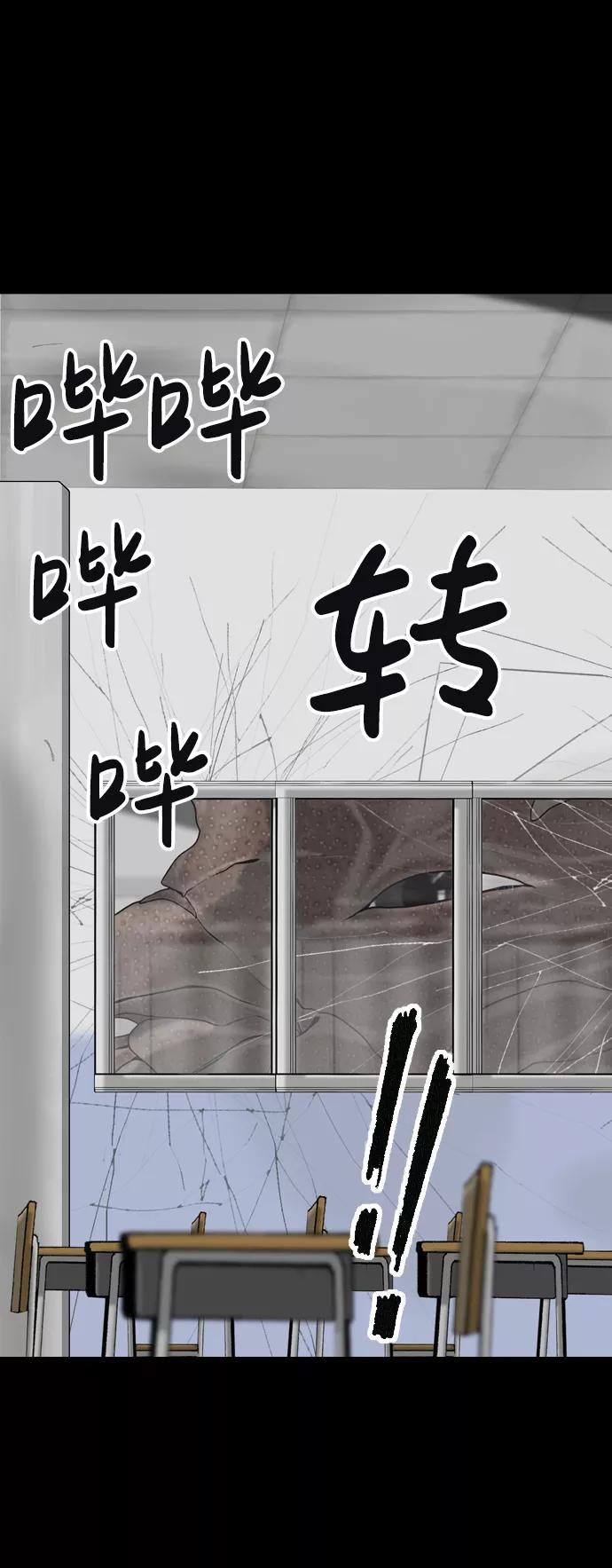 《默视的网红》第4话 第11页