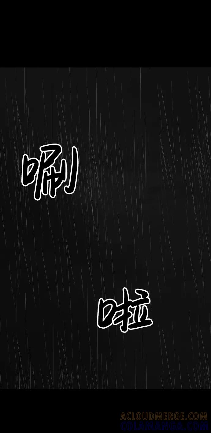 《默视的网红》第4话 第43页