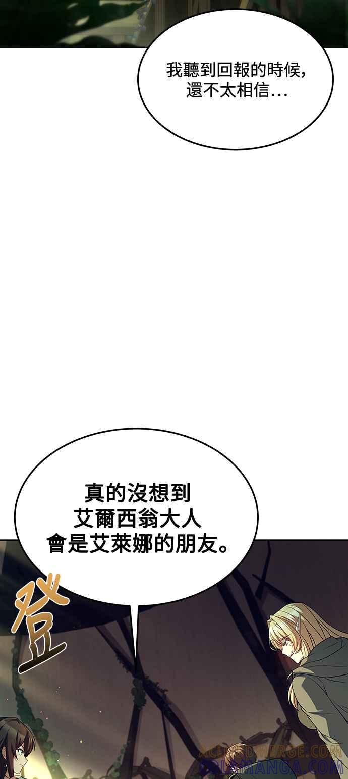 《异世界的美味魔法》第40话 第22页