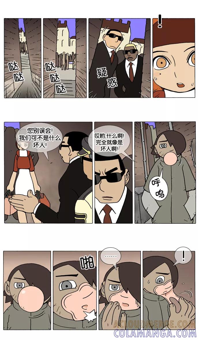 《颠玛》[第46话] A.E.还有… 第7页