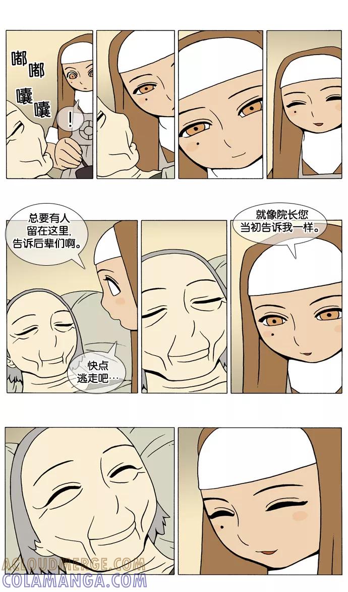 《颠玛》[第46话] A.E.还有… 第4页