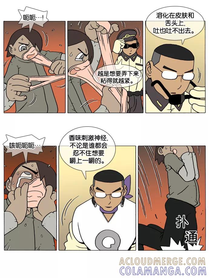 《颠玛》[第46话] A.E.还有… 第8页