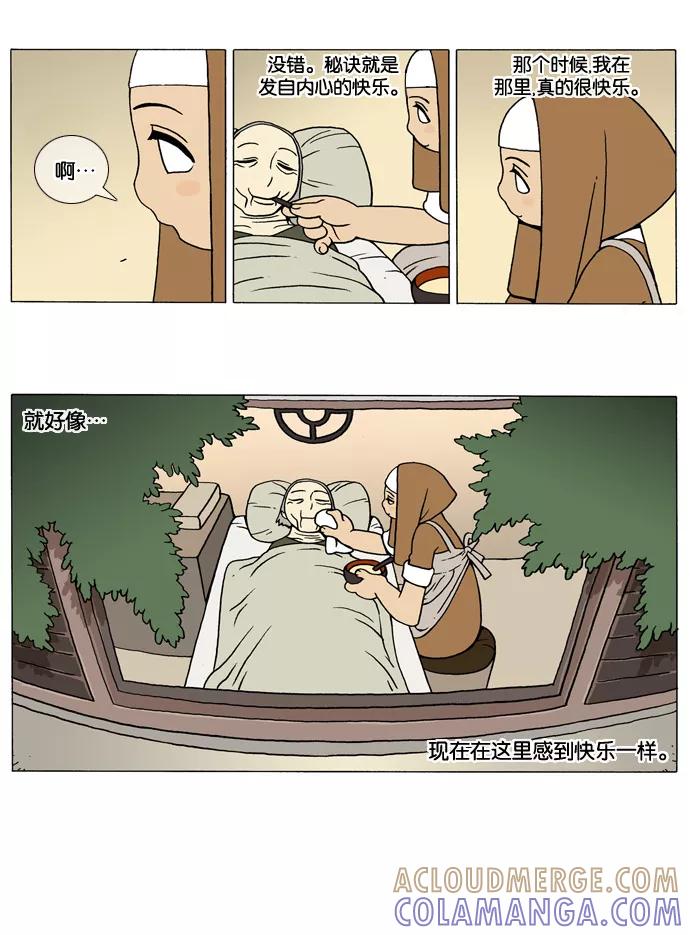 《颠玛》[第46话] A.E.还有… 第5页