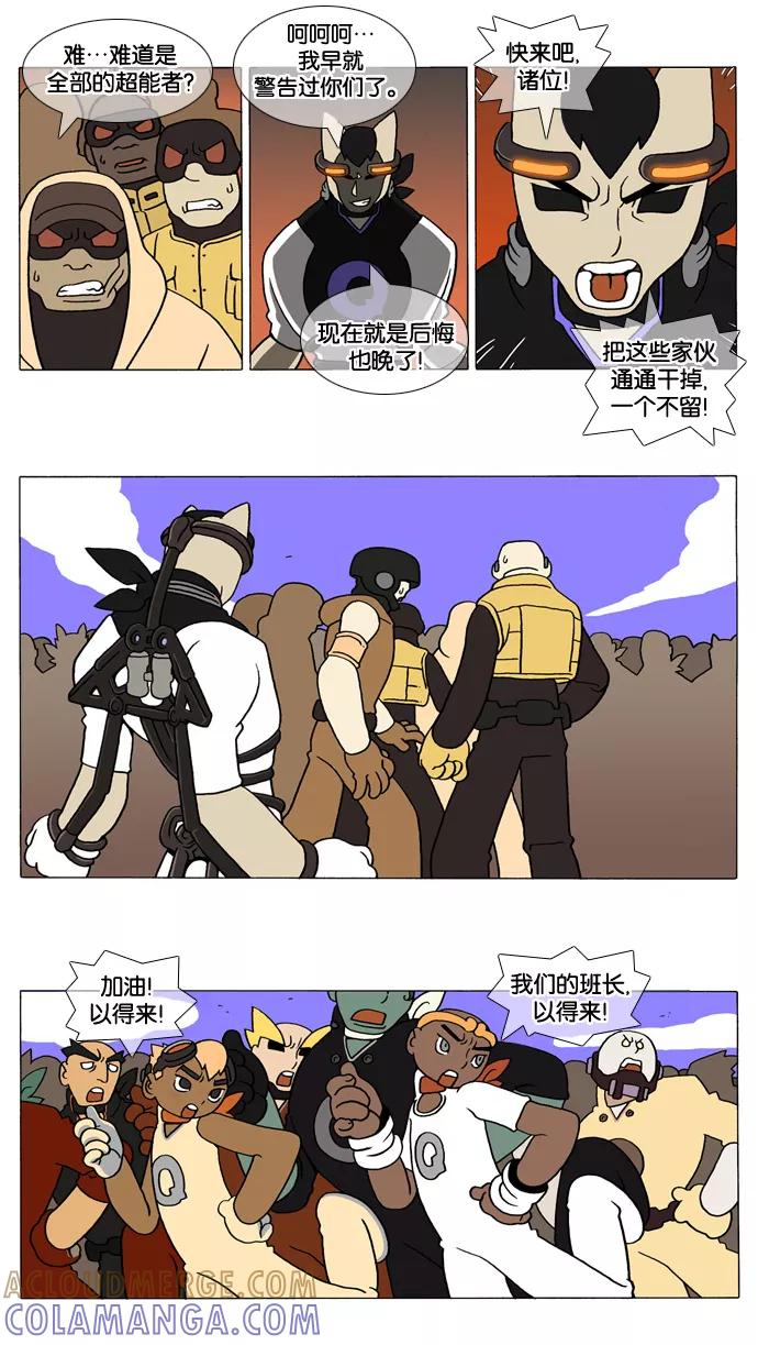 《颠玛》[第47话] 为了班长以得来 第4页