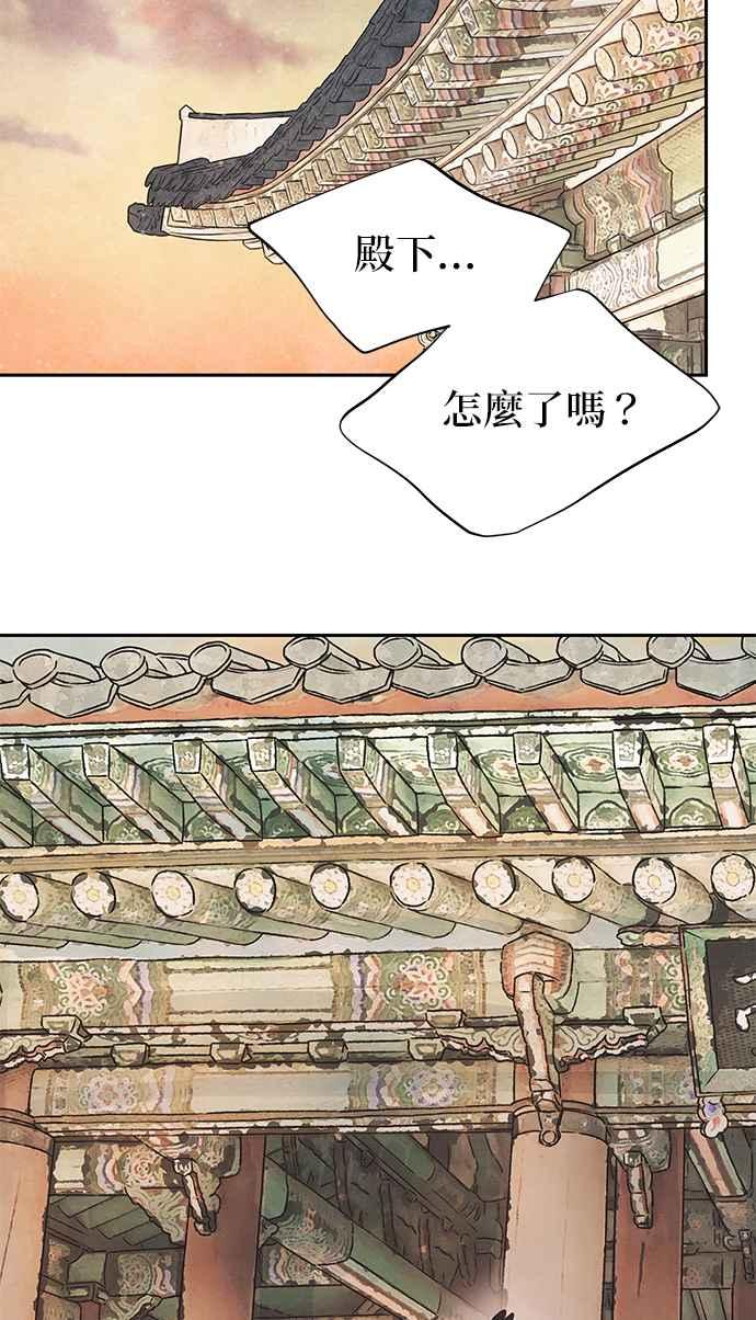 与王夜行 第48话 第76页