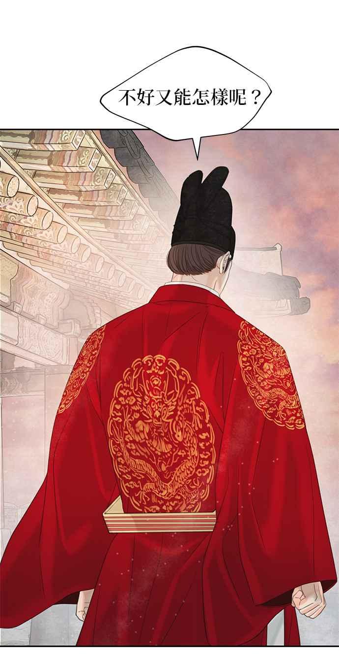 与王夜行 第48话 第79页