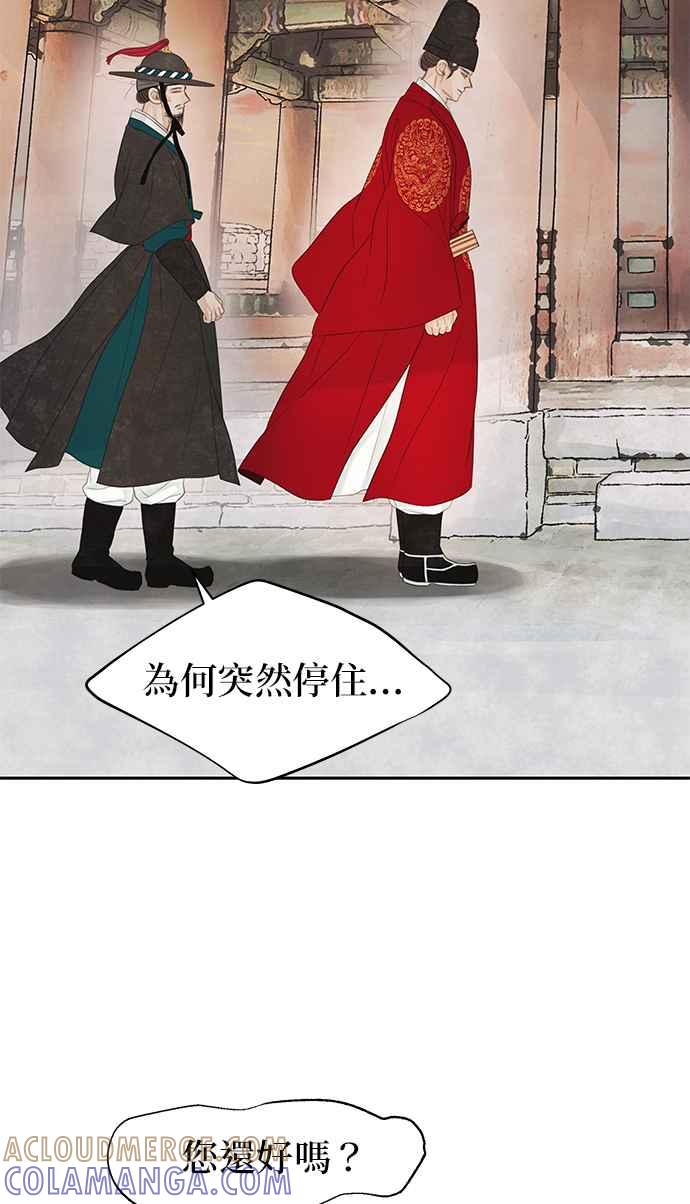 与王夜行 第48话 第77页