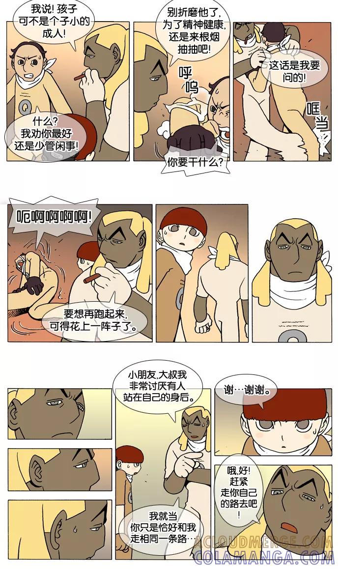 《颠玛》[第48话] A.E 第3页