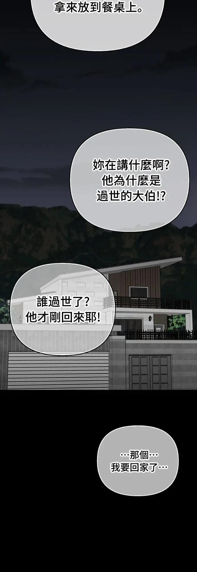 《黄金守门员》第49话 8强红男会(5) 第7页