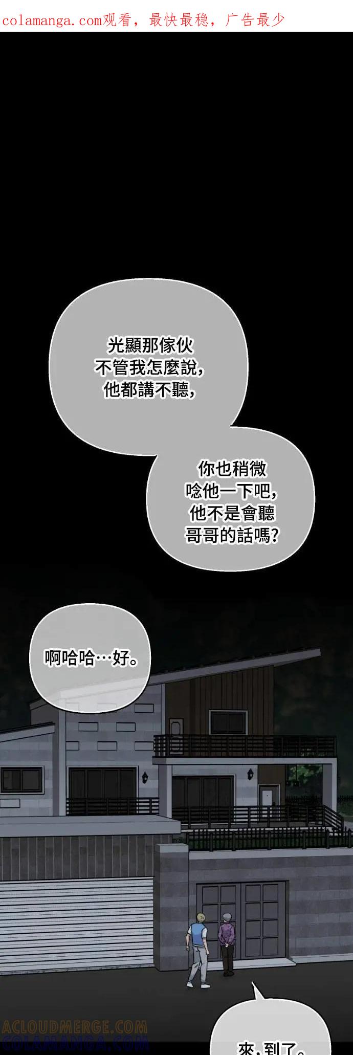 《黄金守门员》第49话 8强红男会(5) 第1页