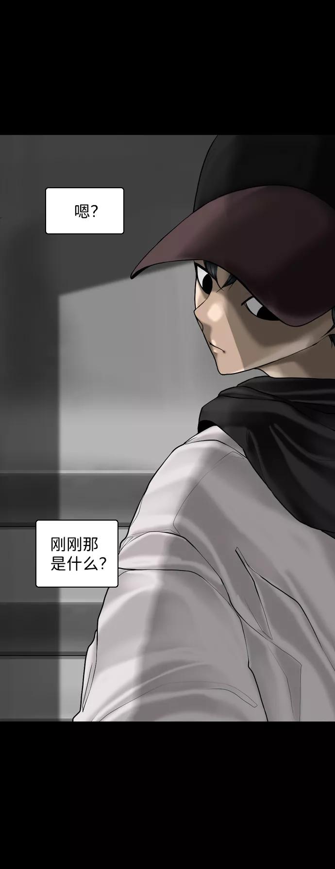 《默视的网红》第5话 第57页
