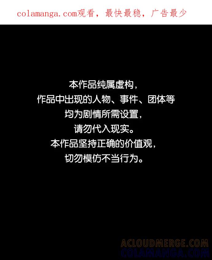 《默视的网红》第5话 第1页