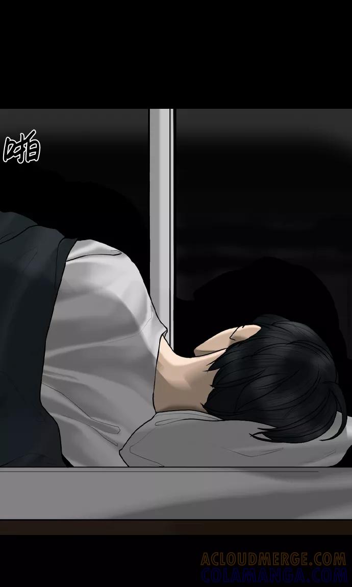 《默视的网红》第5话 第31页