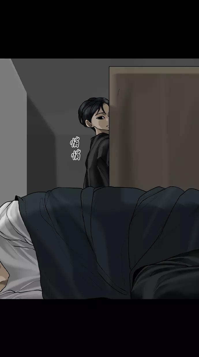 《默视的网红》第5话 第30页