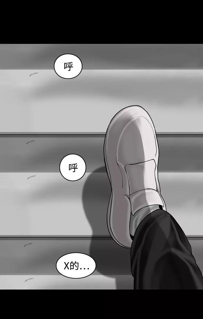《默视的网红》第5话 第53页