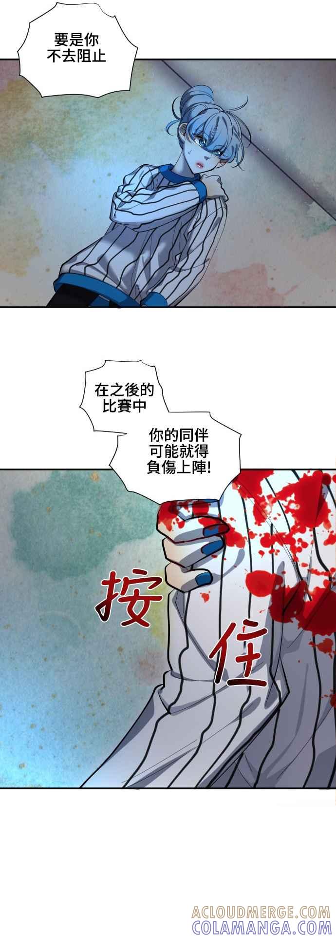 《变身外套》[第49话] 入侵 第7页