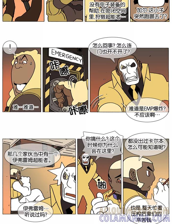 《颠玛》[第57话] 萨沃伊 加尔 9 第6页