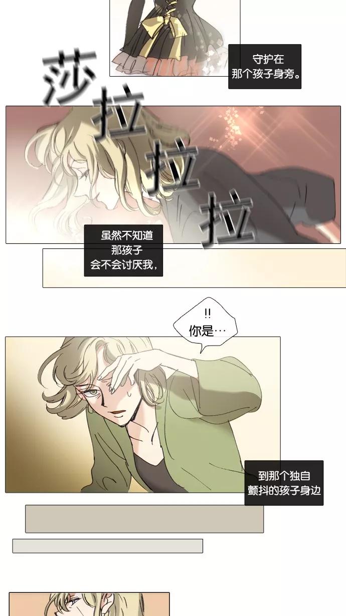 《魔法高三党》[第57话] 走自己的路 第14页