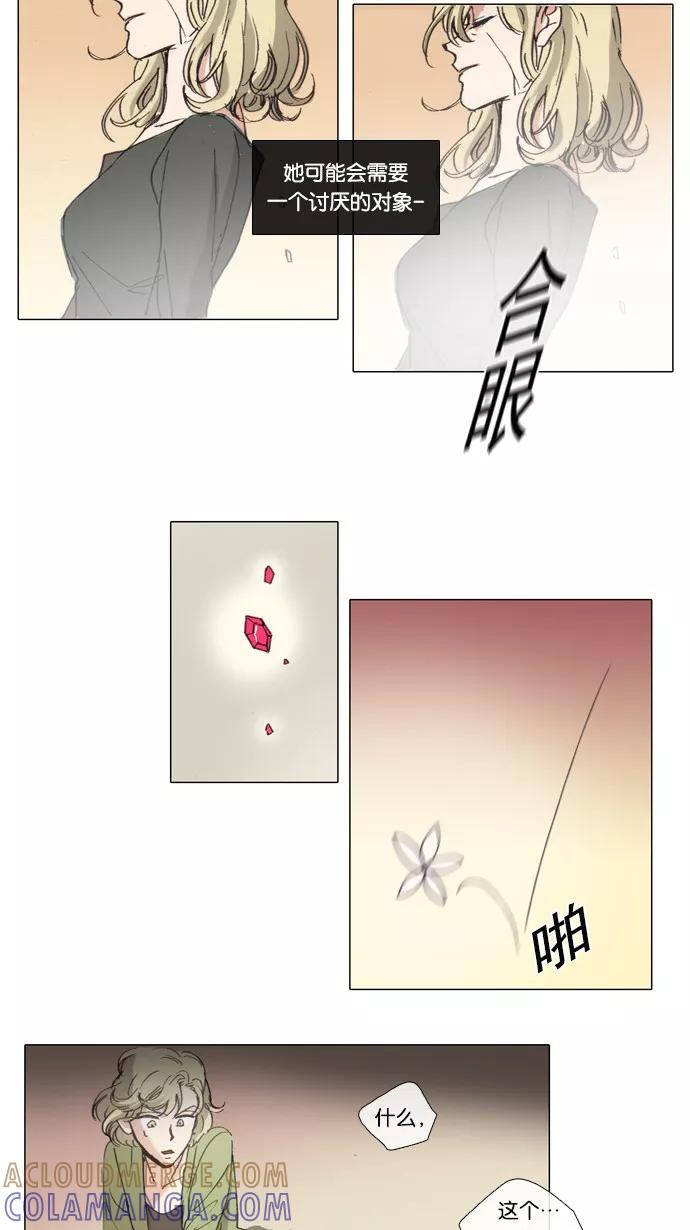 《魔法高三党》[第57话] 走自己的路 第15页