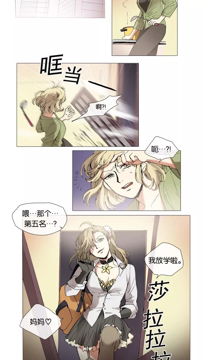 《魔法高三党》[第57话] 走自己的路 第4页