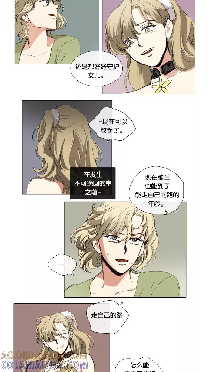 《魔法高三党》[第57话] 走自己的路 第11页