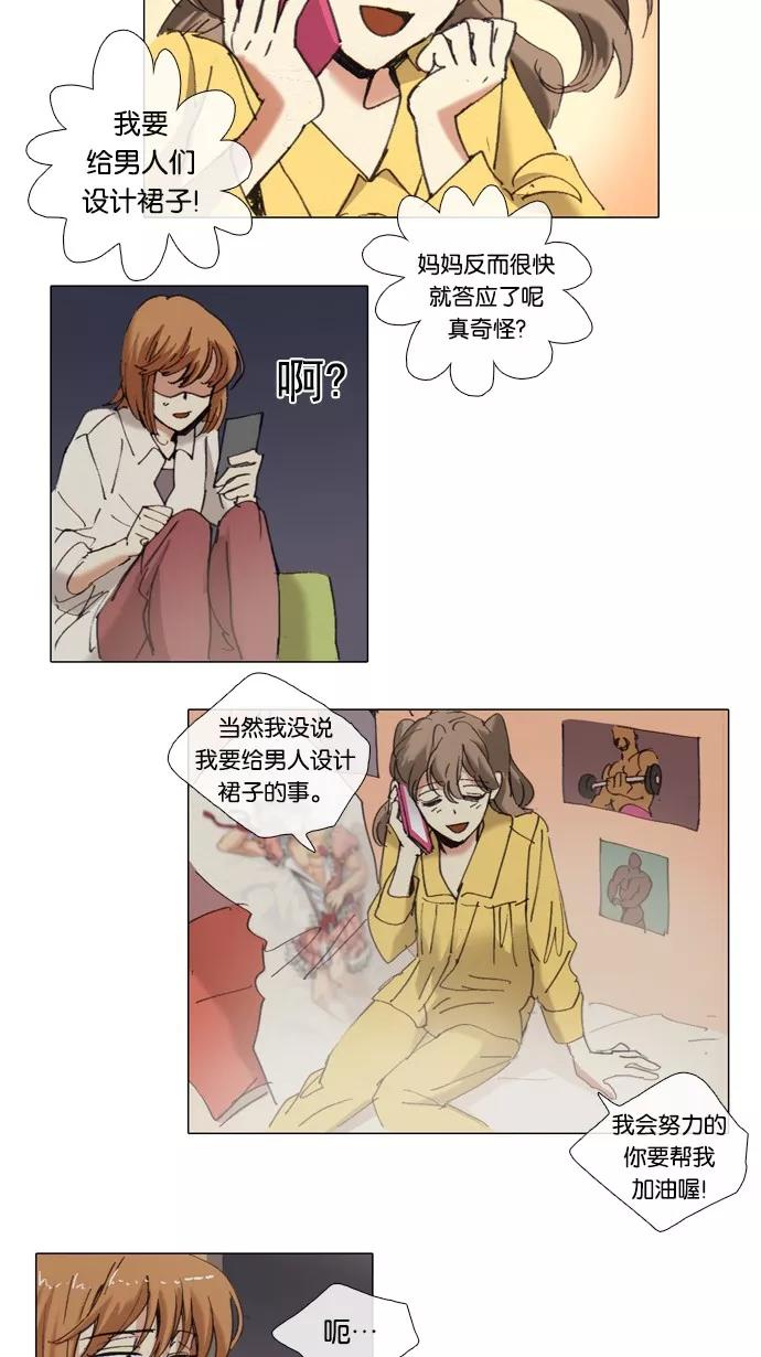 《魔法高三党》[第57话] 走自己的路 第20页