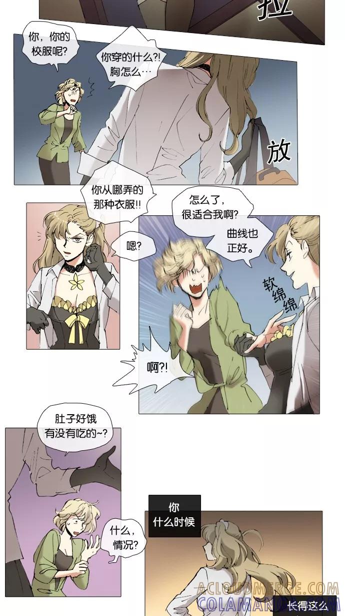 《魔法高三党》[第57话] 走自己的路 第5页